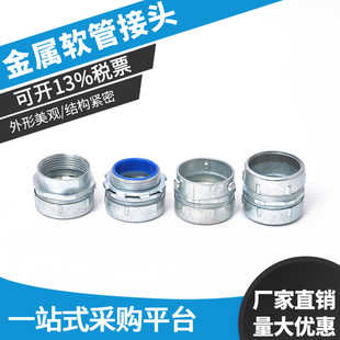 包塑金属软管接头三柱外丝内外牙卡套端式自固式镀锌蛇皮管箱接头