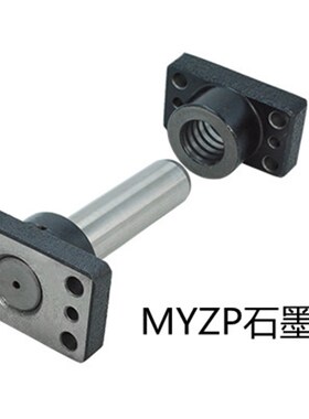 冲压模具米思MYP独立导柱组件带座滑动外导柱MYZP镶石墨32/38/50