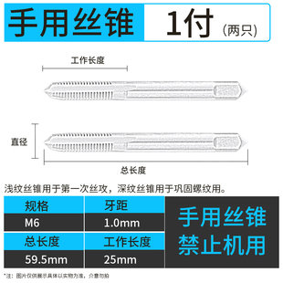手动丝攻神器工具丝锥套装手用开丝器开丝钻头螺纹攻牙螺丝攻丝器
