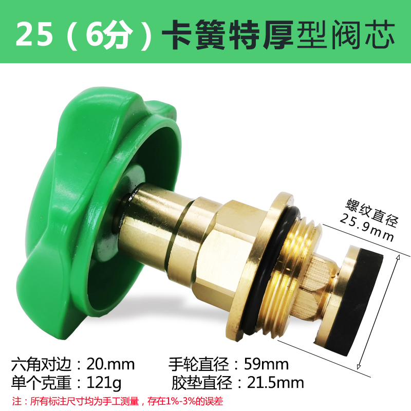 PPR PE截止阀阀芯全铜阀门芯水管管材46分加厚开关25闸阀水暖配件