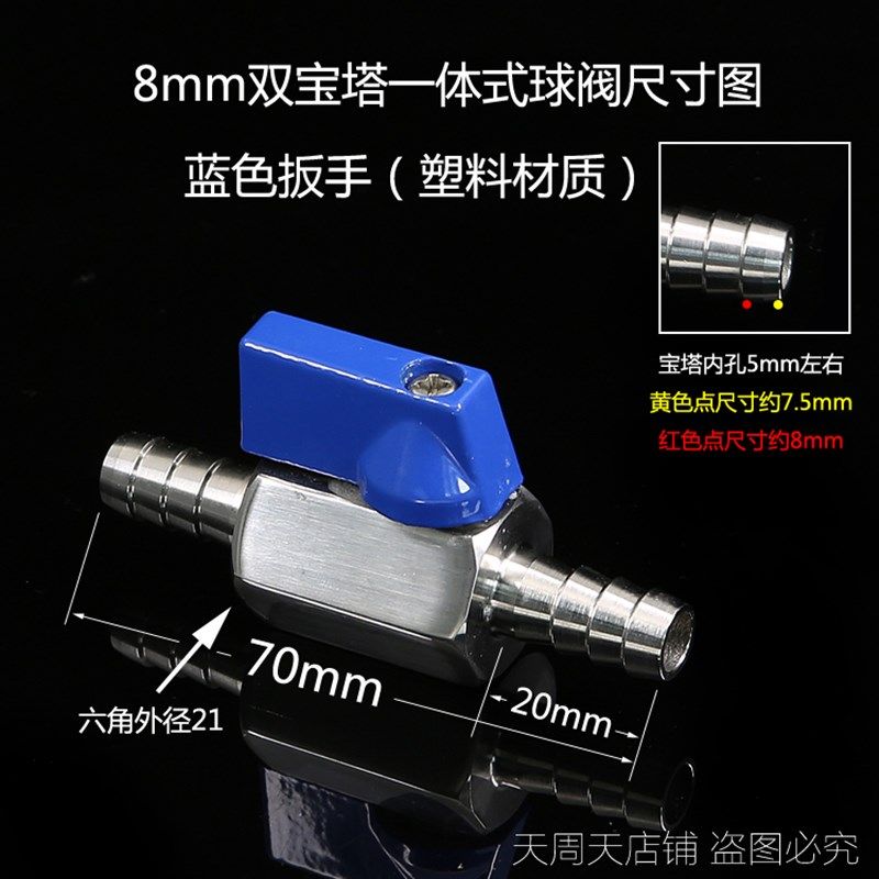 水管皮管宝塔直通阀球阀汽车改装油箱阀门油路控制开关汽车暖风阀,纺织面料/辅料/配套,其他纺织机械,淘宝优惠券,粉丝福利购,淘宝优惠卷