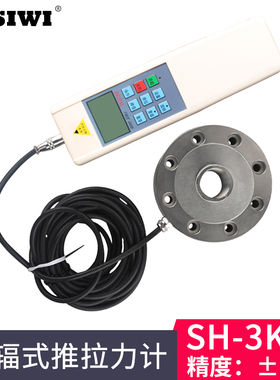 思为轮辐式外置数显推拉力计SH-2K-2000KN 电子测力计 拉力试验机