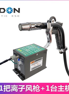 工业静电消除器SL004A除尘枪除静电等离子风枪ST401A除静电发生器