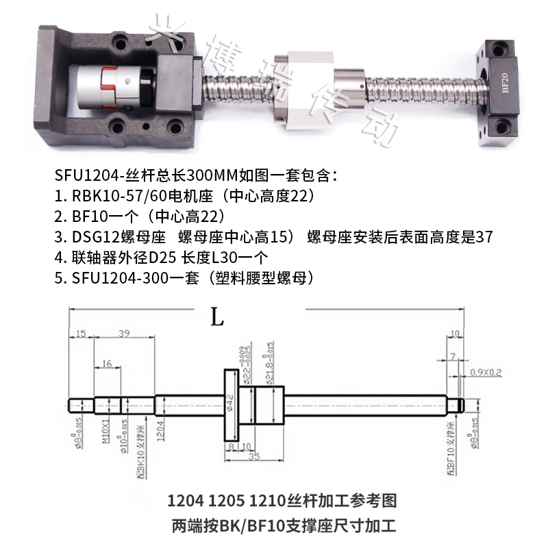 滚珠丝杆螺母套装 电机座支撑座SFU12041605丝杠直线滑台模组全套