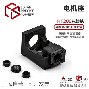MBK电机座滚珠丝杆马达步进/伺服电机一体座400W支撑座轴承座支架