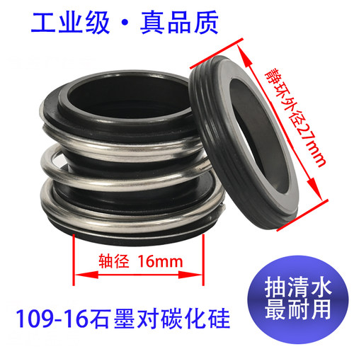 109机械密封水泵大全水封南方泵业-25不锈钢密封圈轴封机封配件