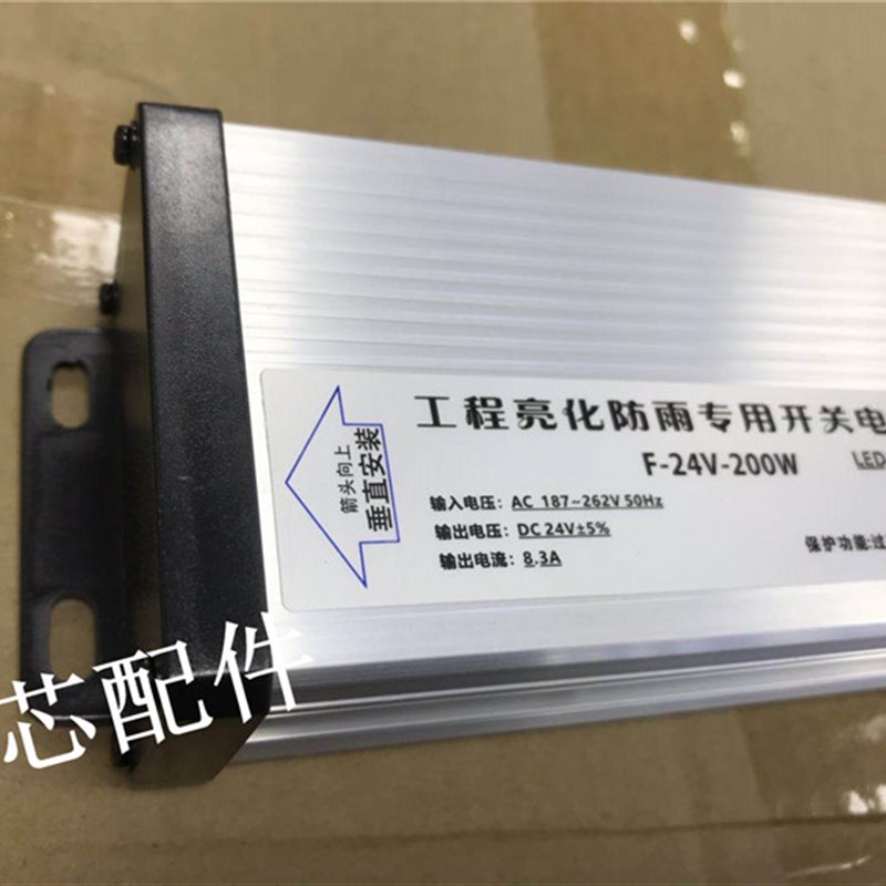F-24V-200W工程亮化防雨v开关电源24V8.3A户外LED发光字广告牌
