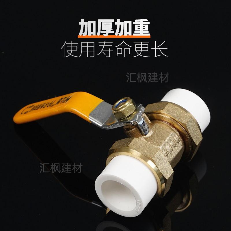 PPR双活接铜球阀热熔管阀门20 25 32 4分 6分1寸双头活接球阀闸阀
