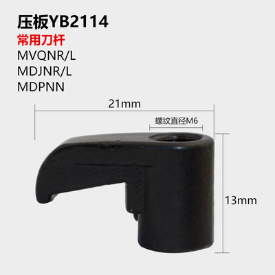 数控车刀刀杆螺丝配件M型W型外圆内孔车刀刀杆压板HL1814*HL2114