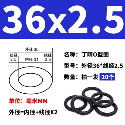 丁晴O型密封圈外径31-50-160*线径2.5mm耐油耐磨防水橡胶减振黑色