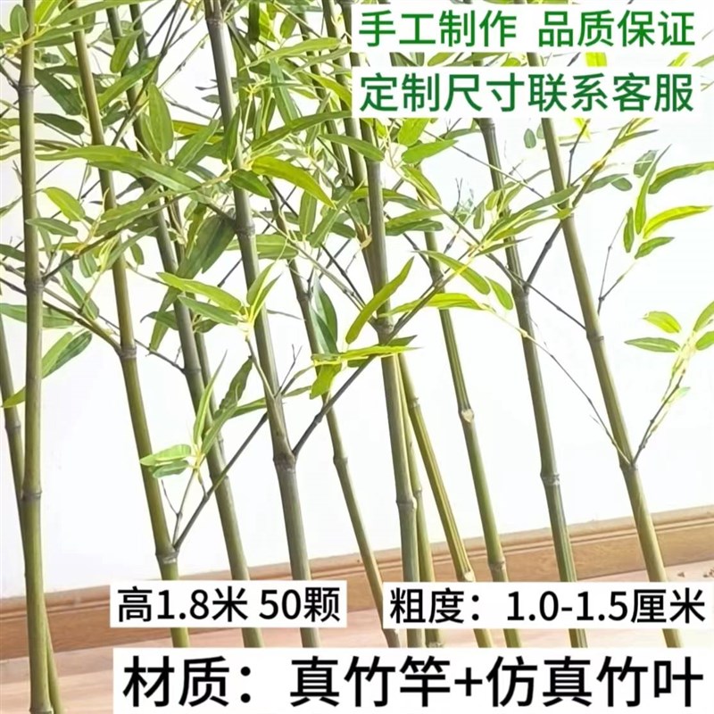 仿真竹子室内外装饰假竹子仿真植物造景景观绿植遮挡加密