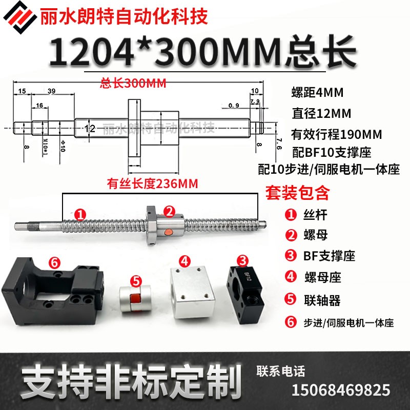 滚珠丝杆1204配步进伺服电机一体轴承座套装1605导轨滑台模组全套