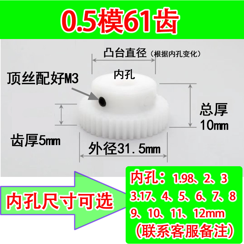 pom 0.5模60T68T到79齿A型B型等塞钢塑料非尼龙齿轮马达电机配件