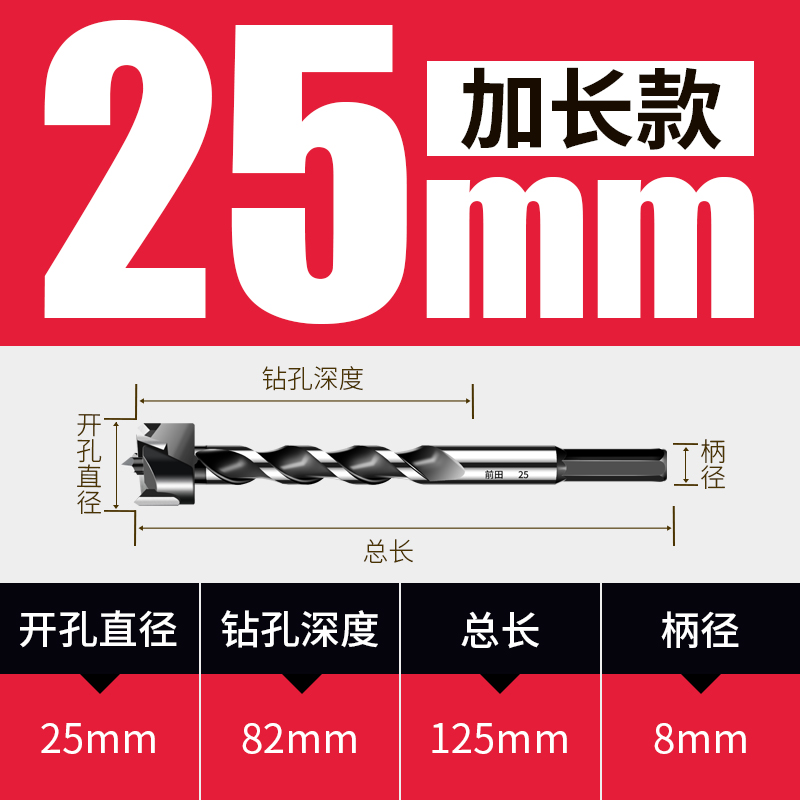 木工开孔器加长型钻头铰链合页打孔木用门锁抽屉孔超长18mm扩孔钻