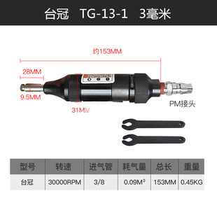 去毛刺打磨机气动打磨机砂轮研磨机风磨刻磨机TG-13-1富士款台冠