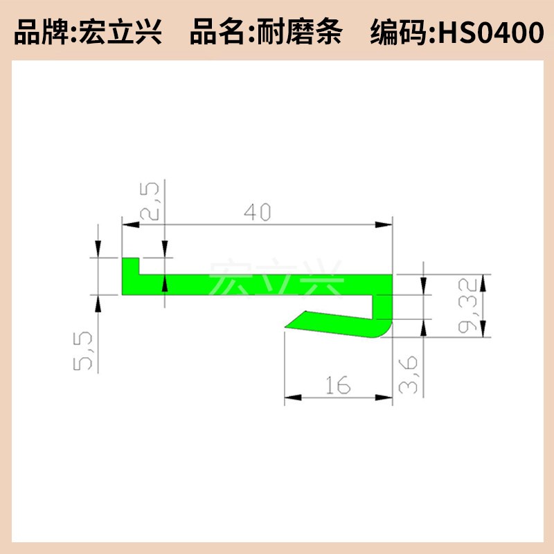 HS0014链板输送机械配件两边旁绿色K型垫条 边道 耐磨条 衬条支撑