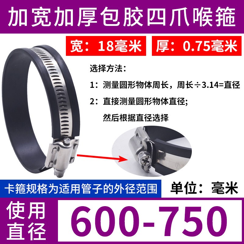 加宽加厚304十字包胶喉箍快装卡箍胶条抱箍胶垫水管堵漏卡子管箍