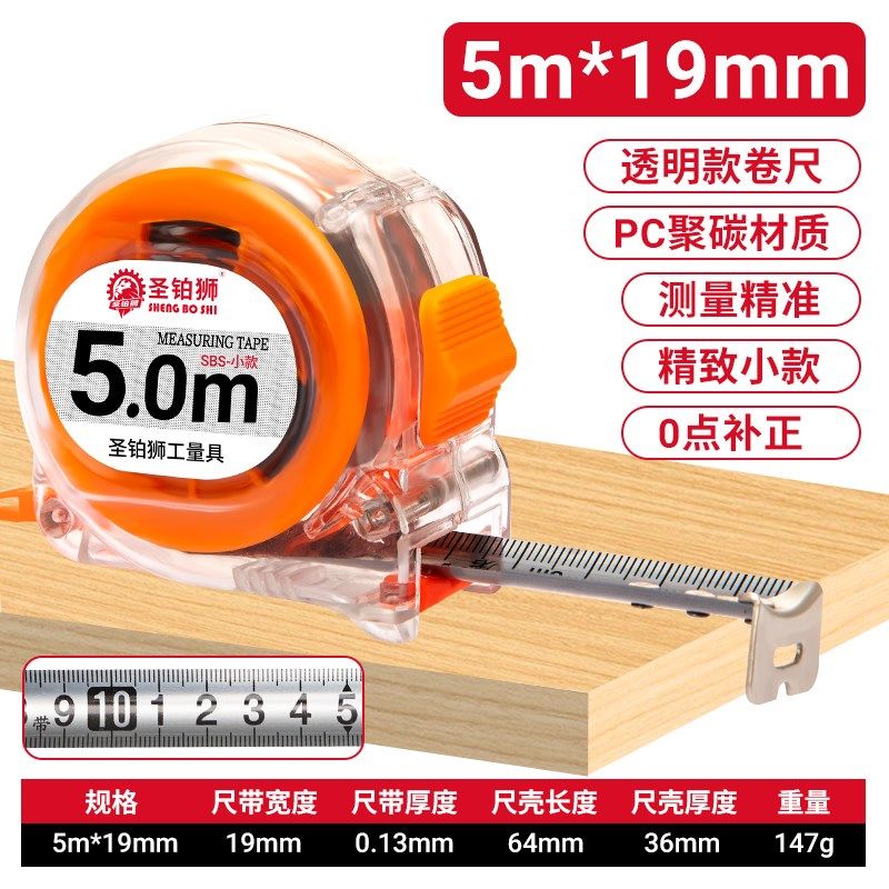卷尺5米加厚加硬高精度正品家用迷你小型3米耐磨透明盒拉圈钢尺子,纺织面料/辅料/配套,其他纺织机械,淘宝优惠券,粉丝福利购,淘宝优惠卷