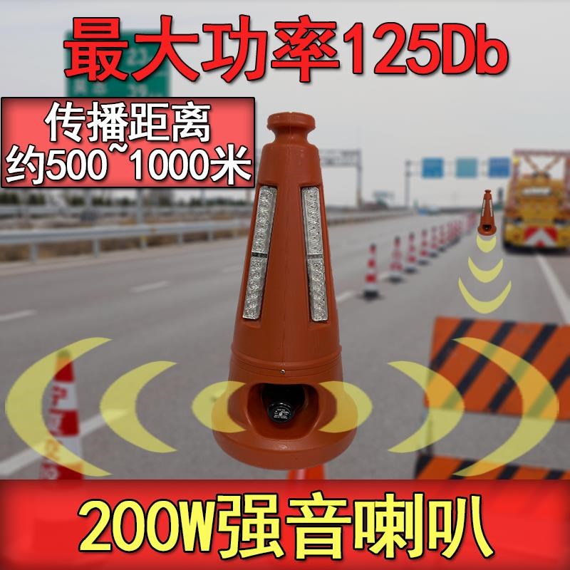 充电式声光锥桶声光路锥报警器高速施工锥桶遥控反光锥爆闪警示灯图片