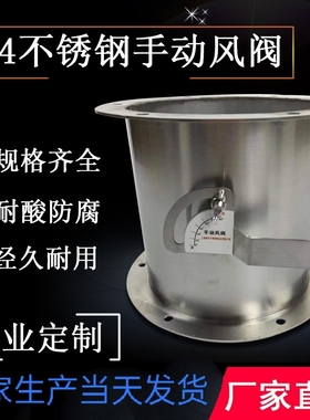 苏州百佳304不锈钢手动风量调节阀法兰碟阀风管风阀耐高温阀门