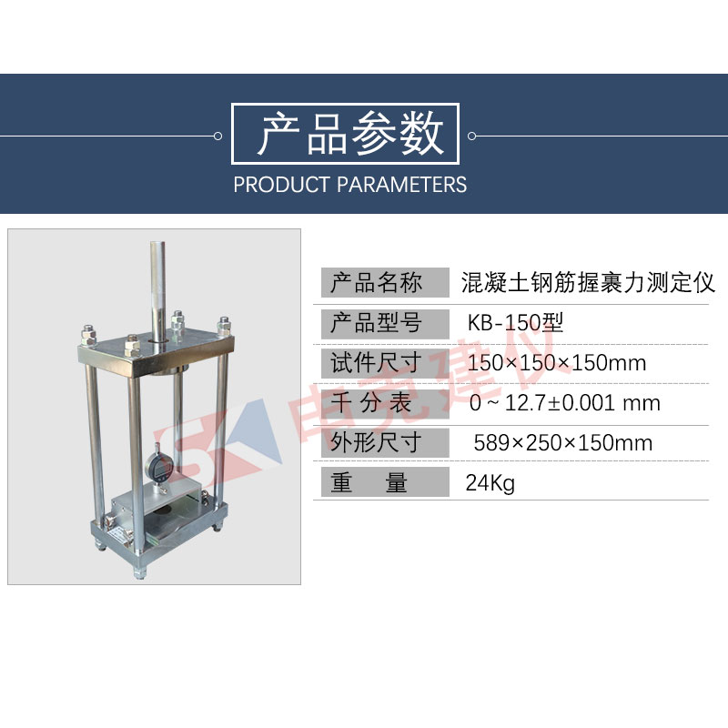 混凝土与钢筋握裹强度试验装置测定握裹力仪抗拔仪试模支架夹具