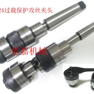 G12丝锥夹套GT24扭力过载保护攻丝夹头J4824浮动丝攻夹攻牙机防断