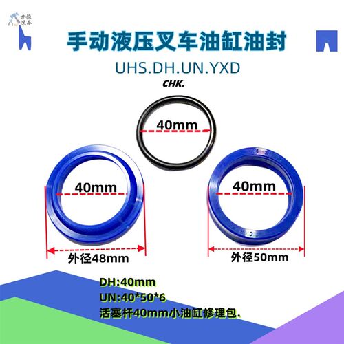 手动液压搬运车油缸油封 油泵密封件升高车油封防尘圈O型圈密封圈