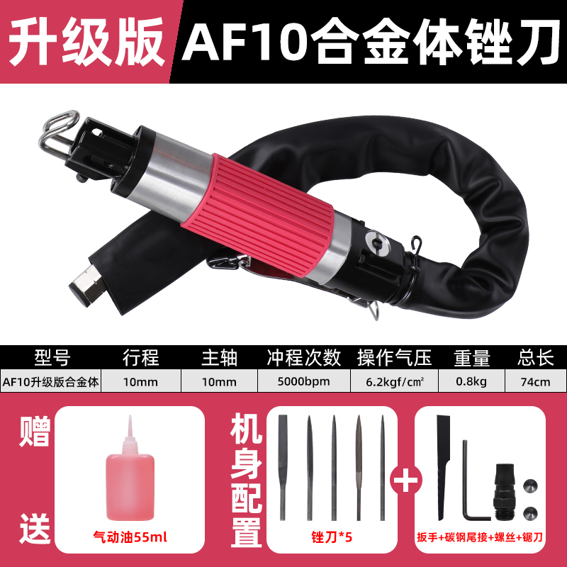 AF-5气动往复锉刀气动修边机AF10风动挫刀镂空毛刺打磨机锯挫两用