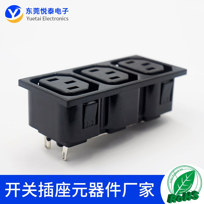 LZ-F-3L品字AC电源输入母座C13电源PDU排插三联母座 CCC KC TUV