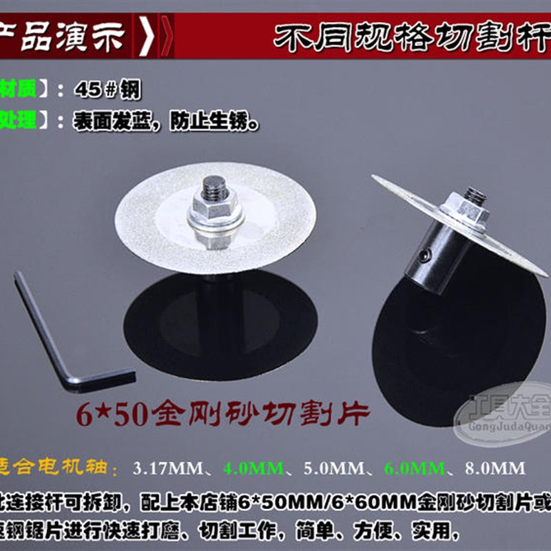 5/8mm电机轴 切割杆 可固定内孔6mVm锯片和切割片