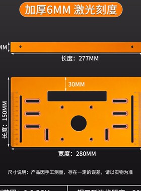 手提锯底板靠山切割机底座木工专用云石机无齿锯电木工具裁板神器