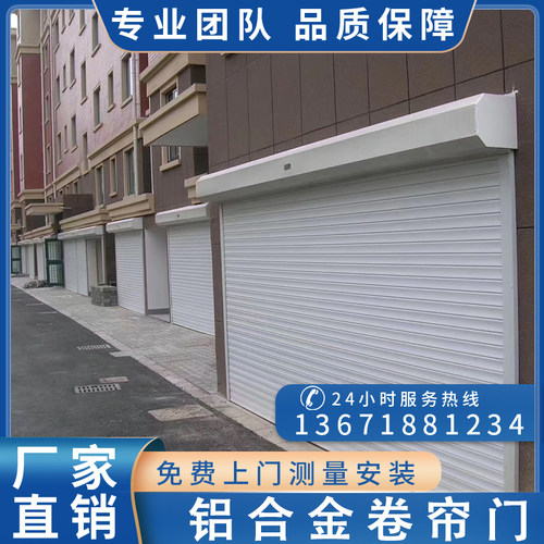 上海电动消声卷帘门遥控手拉式铝合金卷闸门欧式家用车库门抗风门