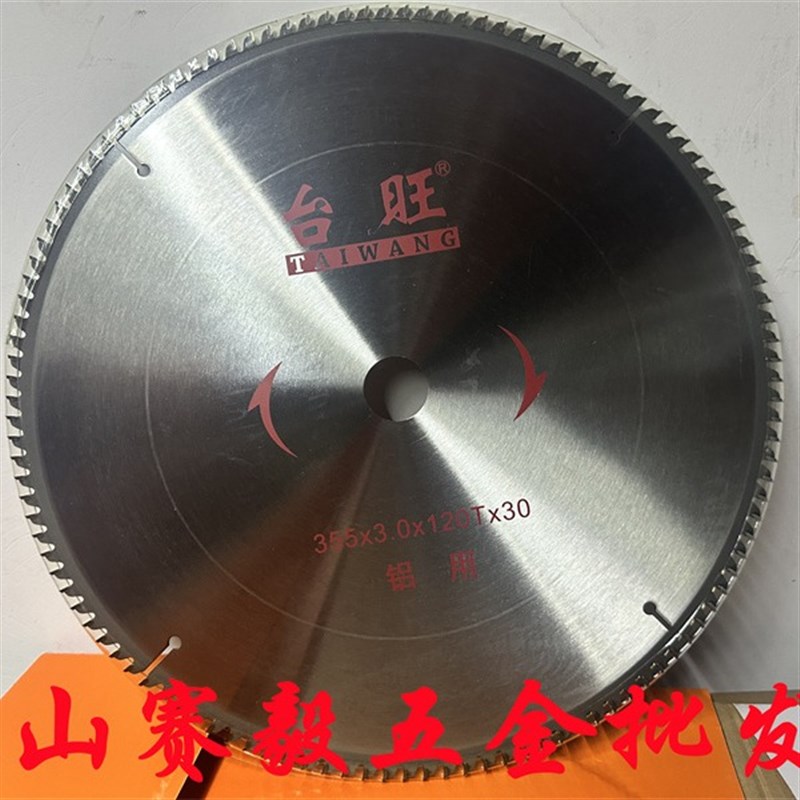 铝合金锯片 切割片平齿355*3.0*100/120T*30孔铝N用 14寸*100/120