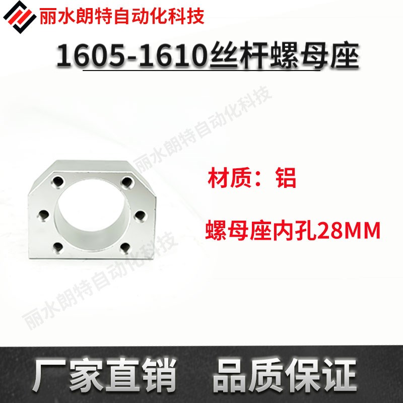 滚珠丝杆螺母座DSG12/16/20/25/32/40钢铁固定座丝杠螺母转换块