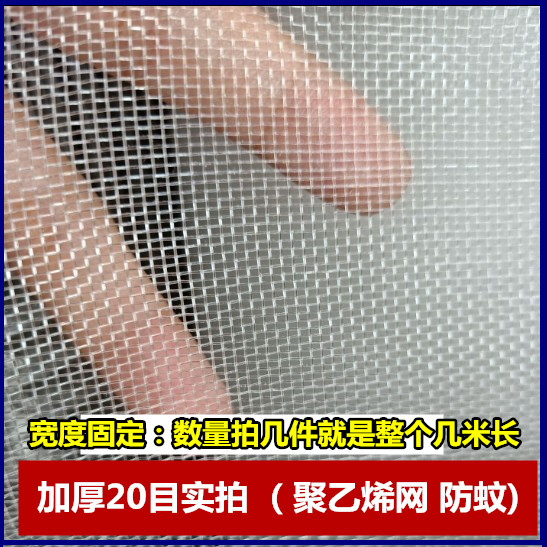 60目 80目 100目尼龙网防尘窗纱网防蚊防虫加密尼龙网过滤网滤布