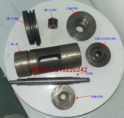外圆磨床皮带轮头架偏心套头架轴M1320H磨床皮带轮砂轮主轴皮带轮