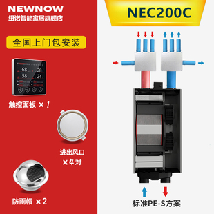 纽诺新风系统NEC C全屋家用中央新风吊顶管道通风换气过滤甲醛