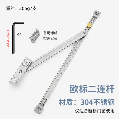 免打孔断桥铝门窗防风定位撑杆限位器风撑外开内开窗户角度限制器