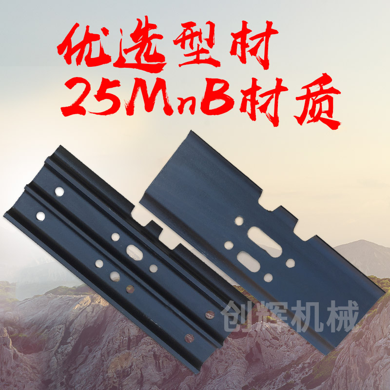 质保一年 各种怪手底盘配件 怪手炼板履带板 耐磨抗弯曲 型号齐全