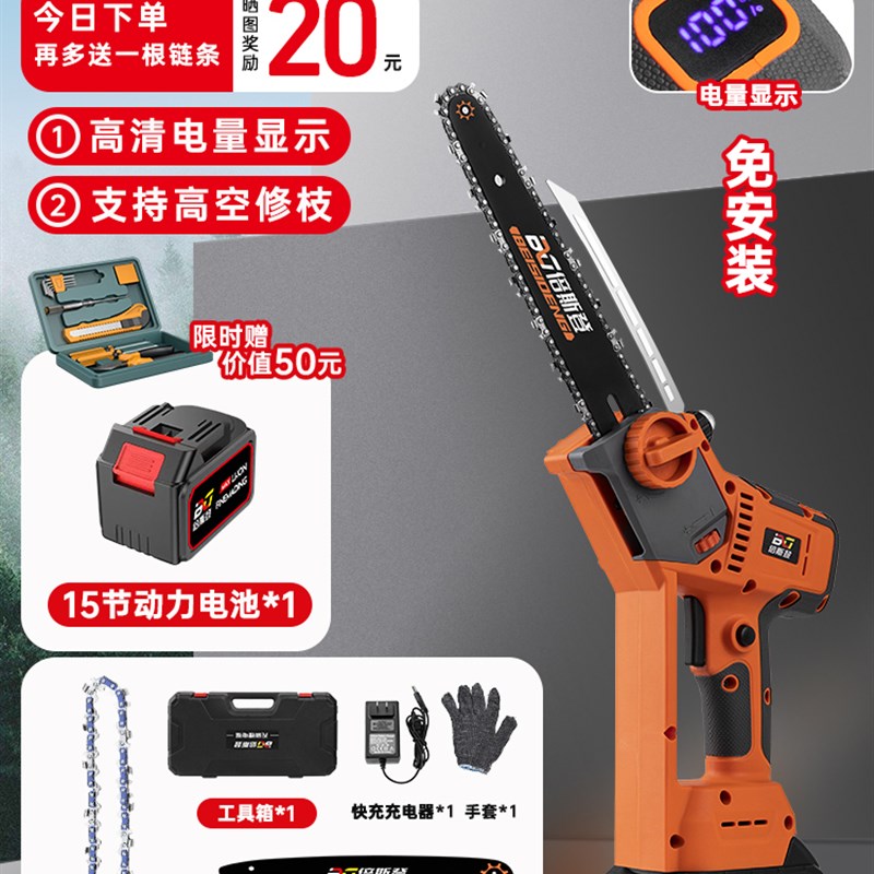 家用小型电锯充电式锂电电动锯单手链据柴户外高空砍树伐锯木神器