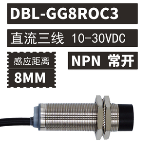 恒好电感式接近开关传感器LJ18A3-8-Z/BX三线常开金属感应器