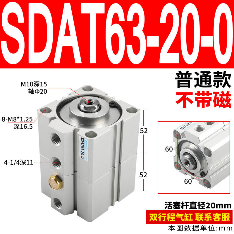 薄型增压多位置双行程倍力气缸SDAT32/40/50/63-10/20/25/30/40-S