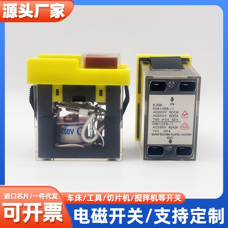 电磁开关KJD6防水磁力5E4AC220V自锁按钮 电动工具自T锁电源 KJD2
