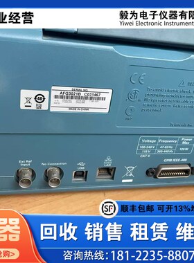 Tektronix泰克AFG3021B 任意波形发生器 泰克信号源 函数发生器