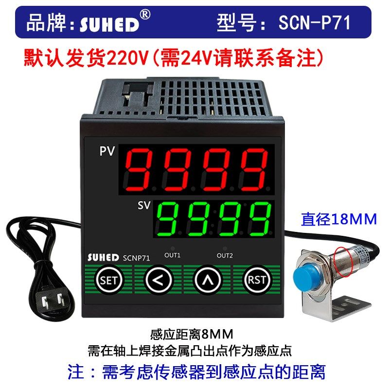 智能数显发动电机转速表测速仪线速度测量光电红外数字频率71P41