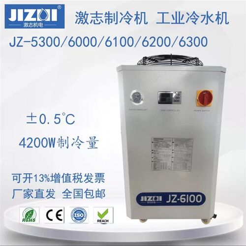 冷水机激志CW3000制冷机雕刻机主轴降温水箱JZ5200激光工业水冷机