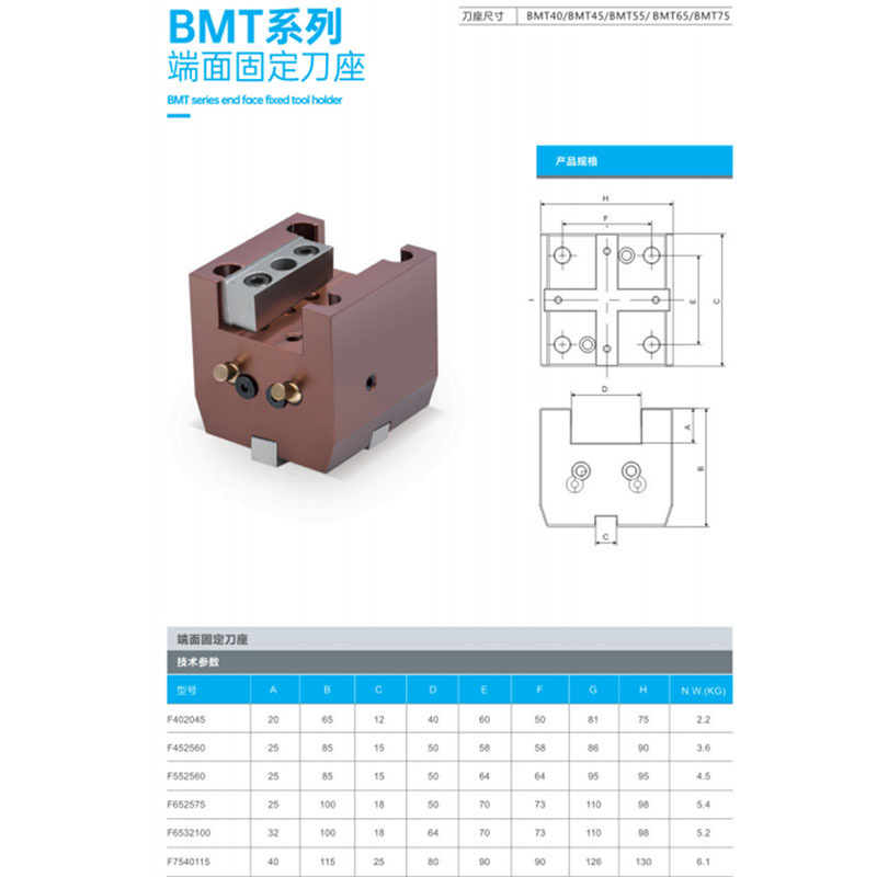 堡威车床固定刀座BMT40/45/55/65外径镗孔端面数控车铣复合动力头