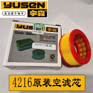 宇森4390割草机原装启动盘5520气缸总成4518S空滤芯6500空气滤芯