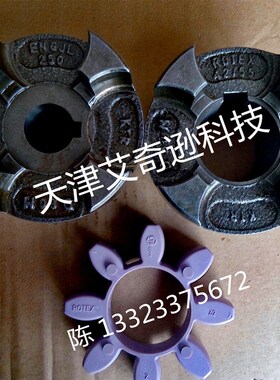 KTR德国ROTEX19/24/28/38/42/48/55/65/75/90/100铸铁铸铝联轴器