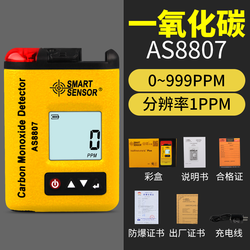 希玛 AS8700A 一氧化碳气体z检测仪 工业CO煤气探测报警器探测器